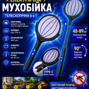 Аккумуляторная электрическая мухобойка 6 в 1, ракетка от комаров и мух с ручкой 48-89 см