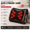 Массажная подушка для спины и шеи с функцией подогрева и 3 режимами массажа