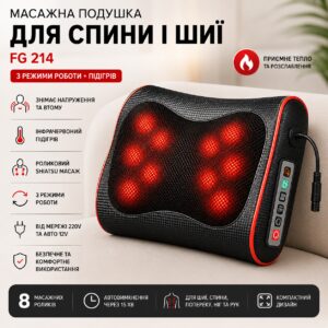 Массажная подушка для спины и шеи с функцией подогрева и 3 режимами массажа