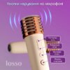 Караоке микрофон с колонкой LOSSO T7 Double беспроводной белый