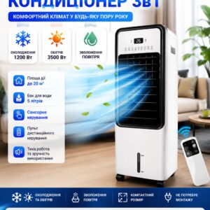 Портативный кондиционер 3в1 Охлаждение Обегов Увлажнение 3500 Вт