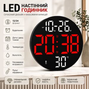 Цифровые настенные LED-часы SM-602 с будильником, пультом управления, датой, днем недели, температурой, влажностью