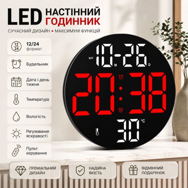 Цифровые настенные LED-часы SM-602 с будильником, пультом управления, датой, днем недели, температурой, влажностью