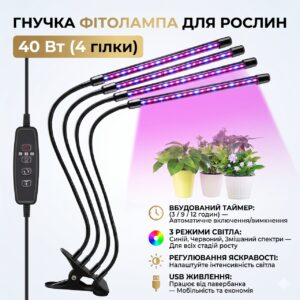 Светодиодная фитолампа с таймером, 4 головки, от USB, 40 Вт / Гибкий фитосветильник для растений