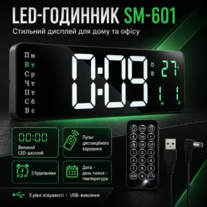 Настольные часы будильник SM 601, от USB, Белый с зеленым + пульт / Электронные часы с термометром
