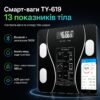 Умные напольные cмарт-весы Scale TY-619 электронные с приложением на телефон LCD-дисплей