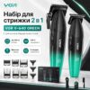 Набор для стрижки VGR V-640 GREEN 2 в 1, аккумуляторная машинка для волос и триммер с LED-дисплеем, USB-C зарядкой и насадками