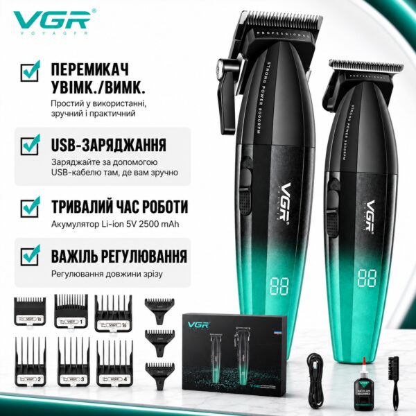 Набор для стрижки VGR V-640 GREEN 2 в 1, аккумуляторная машинка для волос и триммер с LED-дисплеем, USB-C зарядкой и насадками
