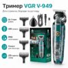 Беспроводная машинка для стрижки + 5 насадок, с USB, VGR V949, Синяя / Мужской триммер / Триммер для стрижки волос