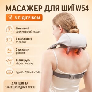 Массажер для шейного отдела позвоночника W54 Разминающий массажер для шеи