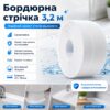 Самоклеящаяся водонепроницаемая бордюрная лента 3.2м х 38мм, Белый / Клейкая лента для ванн и раковин / Лента изолятор для кухни