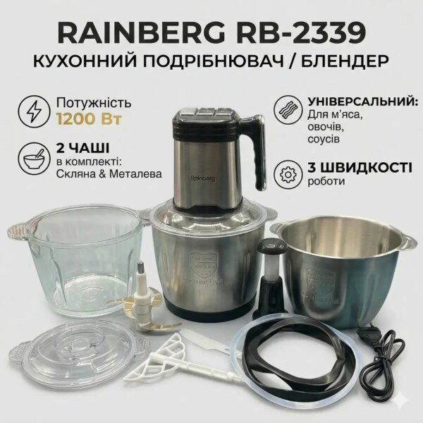 УЦЕНКА! Кухонный измельчитель-блендер Rainberg RB-2339 2 в 1, 1200 Вт, 3 скорости, металлическая чаша (Повреждение корпуса 3279)