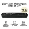 УЦЕНКА! Домашний вакууматор для продуктов BITEK BT-410Y Кухонный вакуумный упаковщик Черный (Повреждение корпуса 3285)