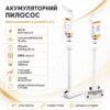 УЦЕНКА! Аккумуляторный пылесос без мешка Vacuum Cleaner 2000mAh 120 Вт (Плохая упаковка 3284)