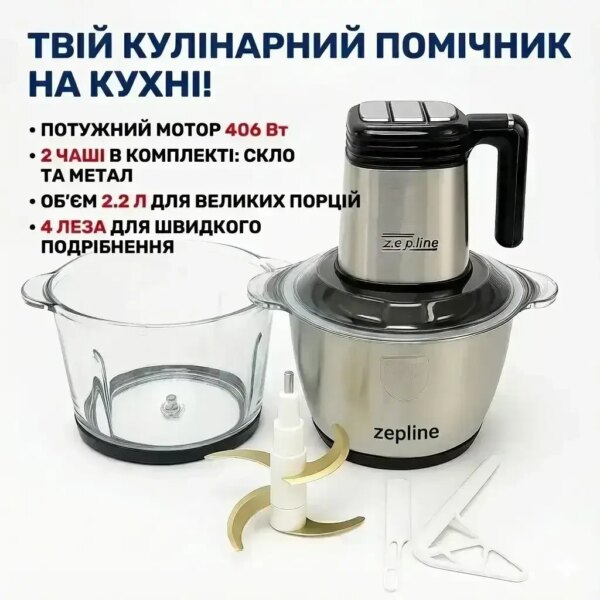 УЦЕНКА! Измельчитель кухонный Zepline ZP‑00219, 3000 Вт, 2 чаши 3.2 л (Плохая упаковка 3289)