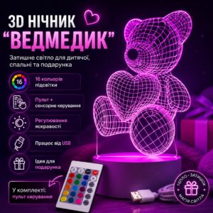 УЦЕНКА! 3D ночник Мишка с сердцем + пульт, от USB / Акриловый светильник / Лампа-ночник (Плохая упаковка 3280)