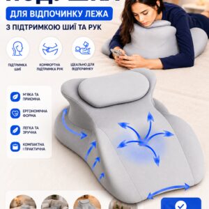 Подушка для отдыха лежа с поддержкой шеи и рук Подушка для сна и расслабление в положении лежа с поддержкой шеи и рук