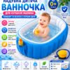 Надувная ванна для детей, с подушкой и карманом голубой