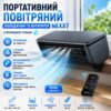 Портативный кондиционер и вентилятор с функцией распыления пара
