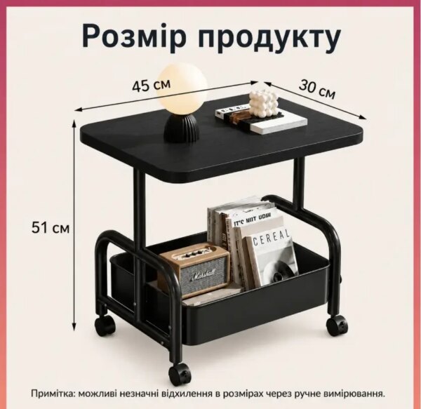 Журнально-кофейный столик (26014) на колесиках с полкой для хранения 45×30×51 см Черный