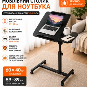 Столик с регулировкой высоты 60×40×59 89 см прикроватный столик на колесиках Grant стол для ноутбука Черный
