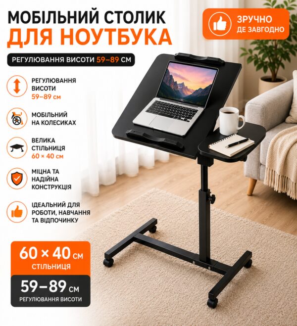 Столик с регулировкой высоты 60×40×59 89 см прикроватный столик на колесиках Grant стол для ноутбука Черный