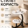 Прикроватный, приставной двухуровневый журнальный столик DASH (64229) 40*30*60 см. Кофейный столик. Белый мрамор