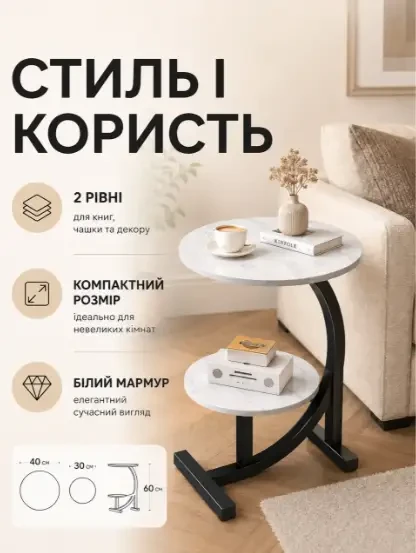 Прикроватный, приставной двухуровневый журнальный столик DASH (64229) 40*30*60 см. Кофейный столик. Белый мрамор