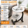 Прикроватный, приставной двухуровневый журнальный столик DASH (64229) 40*30*60 см. Кофейный столик. Белый мрамор