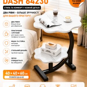 Двухуровневый кофейный столик DASH (64230) 40*40*60 см. Журнальный столик. Белый мрамор