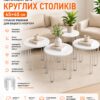 Комплект круглых журнальных столиков 4в1, 45х45 см, Белый / Кофейный столик / Кофейный столик / Стол журнальный Подробнее: https:/