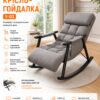 Регулируемое кресло-качалка Y-03 серый