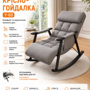 Регулируемое кресло-качалка Y-03 серый