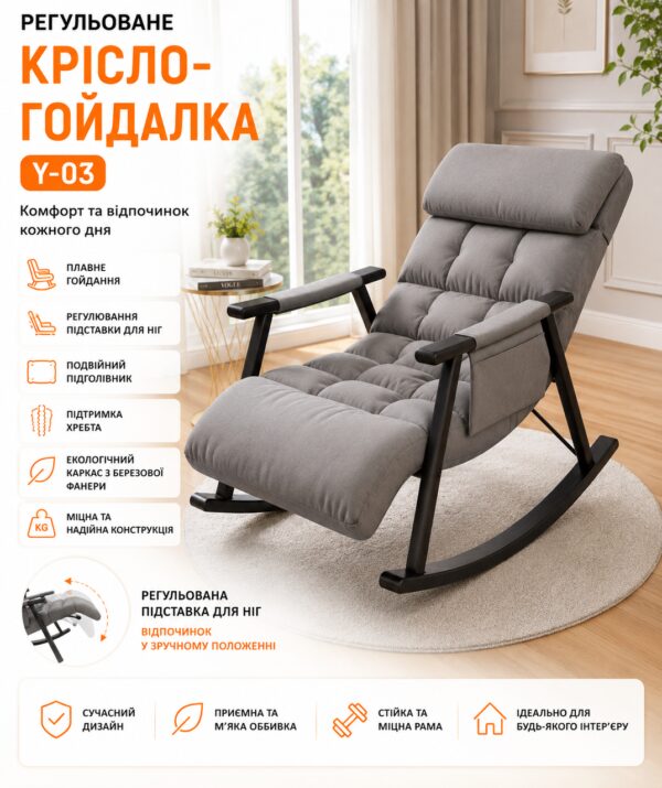 Регулируемое кресло-качалка Y-03 серый