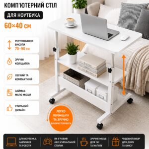 Стол компьютерный на колесиках с регулировкой высоты Laptop Table 60 х 40