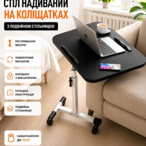 Столик для ноутбука на колесиках с цельной столешницей регулировкой высоты 60х40х89 см (478403-Prob) Черный