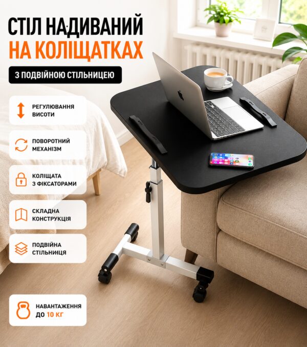 Столик для ноутбука на колесиках с цельной столешницей регулировкой высоты 60х40х89 см (478403-Prob) Черный