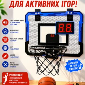 Баскетбольное кольцо с электронным табло / Детский набор для баскетбола Мяч и Щит с кольцом со звуковыми эффектами