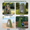 Туристическая палатка душ-туалет 120х120х190см автоматический тент-раздевалка для летнего кемпинга похода рыбалки