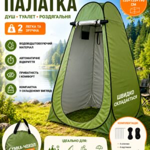 Туристическая палатка душ-туалет 120х120х190см автоматический тент-раздевалка для летнего кемпинга похода рыбалки
