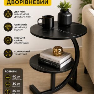 Приставной журнальный столик С-образный, двухъярусный, прикроватная тумба с металлическим каркасом
