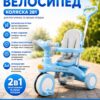 Голубой Трехколесный велосипед Baby Carriage 588 / Велосипед с родительской ручкой и корзиной / Велосипед-коляска