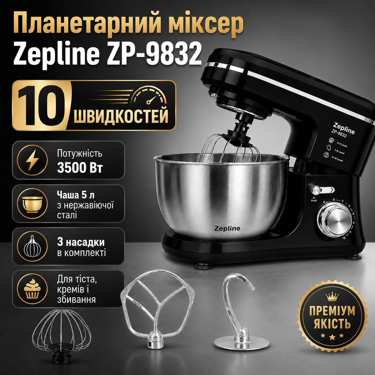 Профессиональный тестомес Zepline ZP-9832 Black 3500 Вт