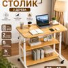 Столик (JDL-C-004) (Светлое дерево) (80x40) (2 полки)
