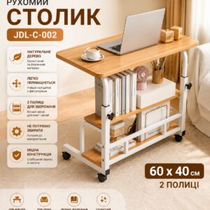 Столик (JDL-C-002) (Светлое дерево) (60х40) (2 полки)
