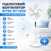 Напольный вентилятор BITEK BT-1650 120 Вт с пультом ДУ, 5 лопастей 46 см, таймером и дисплеем