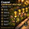 Садовый светильник SSP-02 Комплект 4 шт. / Фонарь на солнечной панели, аккумуляторе / Комплект автоматических фонарей для сада
