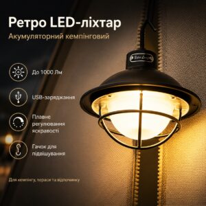 Аккумуляторный ретро LED-фонарь SSP-10 для кемпинга с USB-зарядкой, диммированием и регулировкой цвета света до 1000Lm