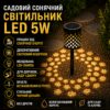 Фонарь уличный SSP-06 солнечная панель, аккумулятор