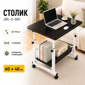 Компьютерный столик на колесиках / Прикроватный стол с регулируемой высотой 60x40см / Приставной столик с 1 полкой Черный